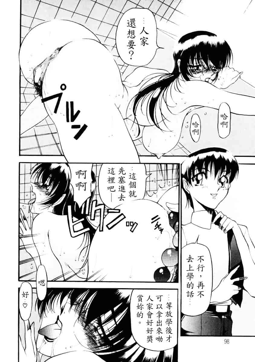 汉化版-[あずき紅] なんとなくいい感じ 1_第3集