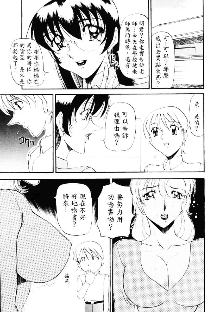 汉化版-[あずき紅] なんとなくいい感じ 2_第1集
