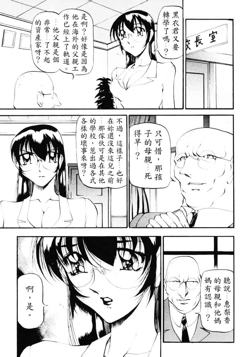 汉化版-[あずき紅] なんとなくいい感じ 2_第3集