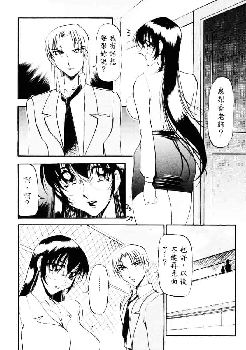 汉化版-[あずき紅] なんとなくいい感じ 2_第3集