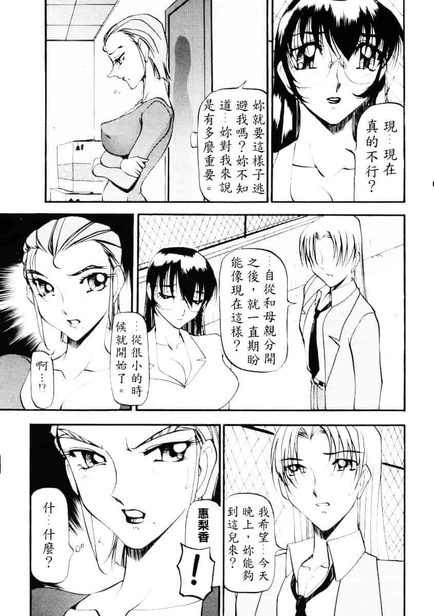 汉化版-[あずき紅] なんとなくいい感じ 2_第3集