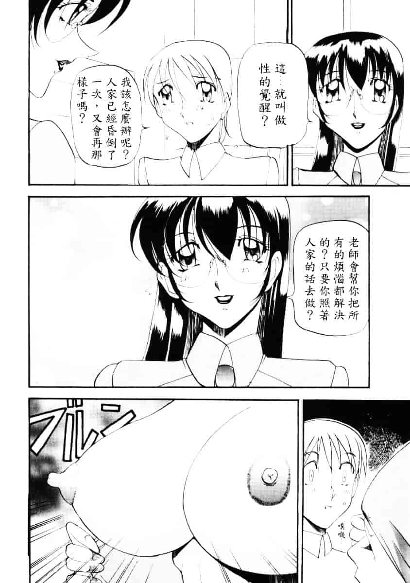 汉化版-[あずき紅] なんとなくいい感じ 2_第1集