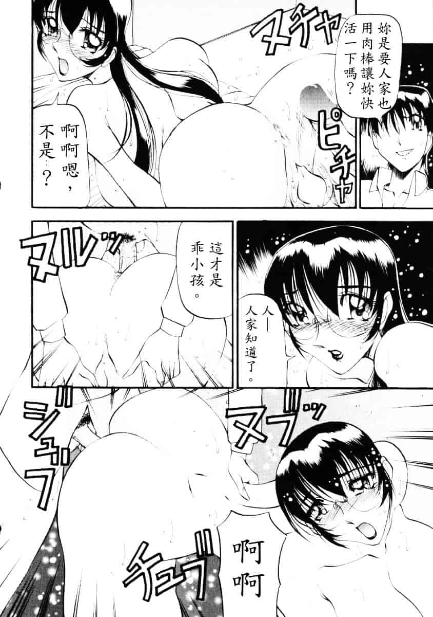 汉化版-[あずき紅] なんとなくいい感じ 2_第3集