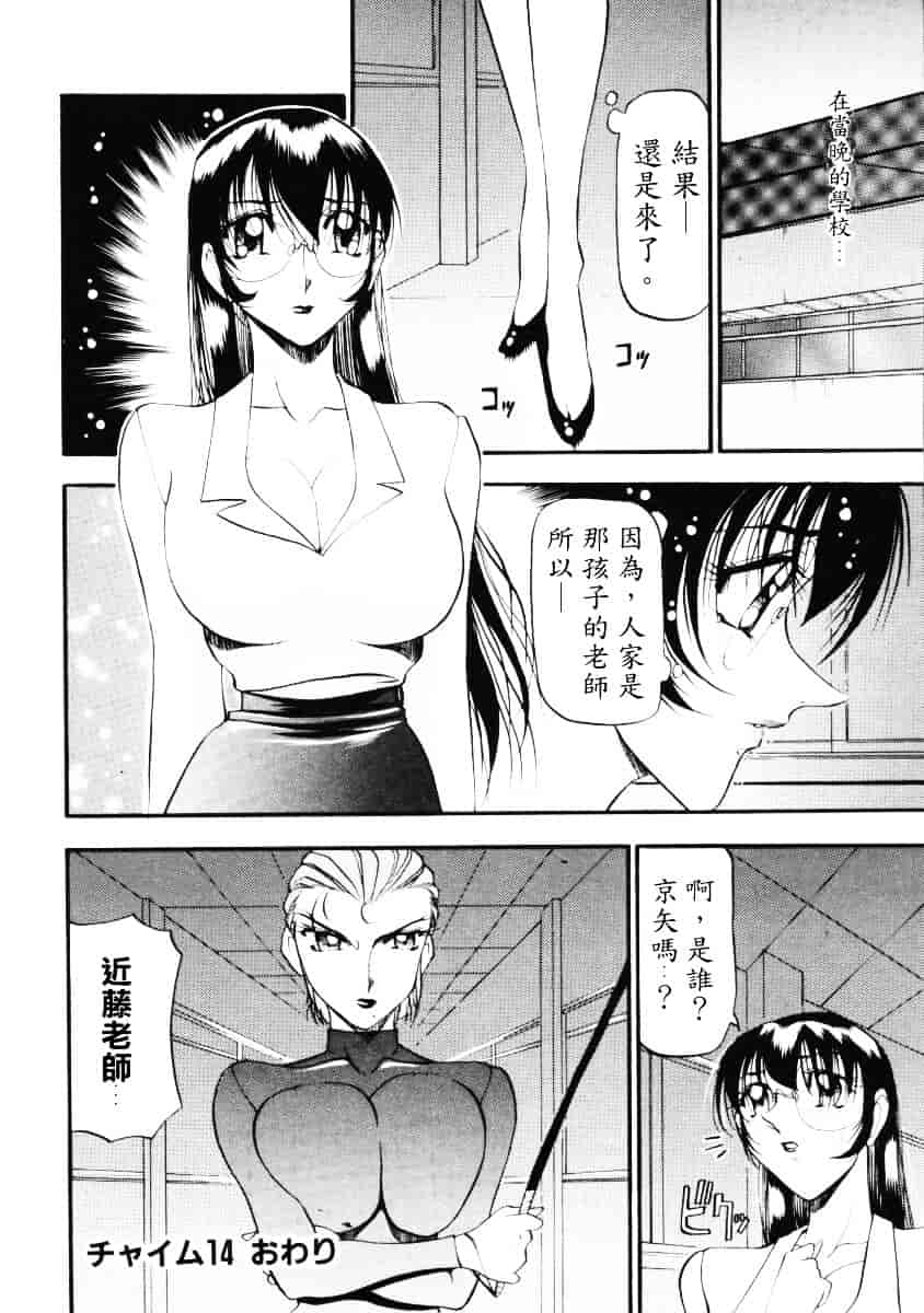 汉化版-[あずき紅] なんとなくいい感じ 2_第3集