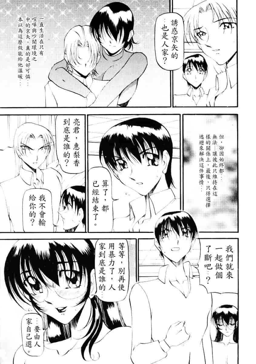 汉化版-[あずき紅] なんとなくいい感じ 2_第4集