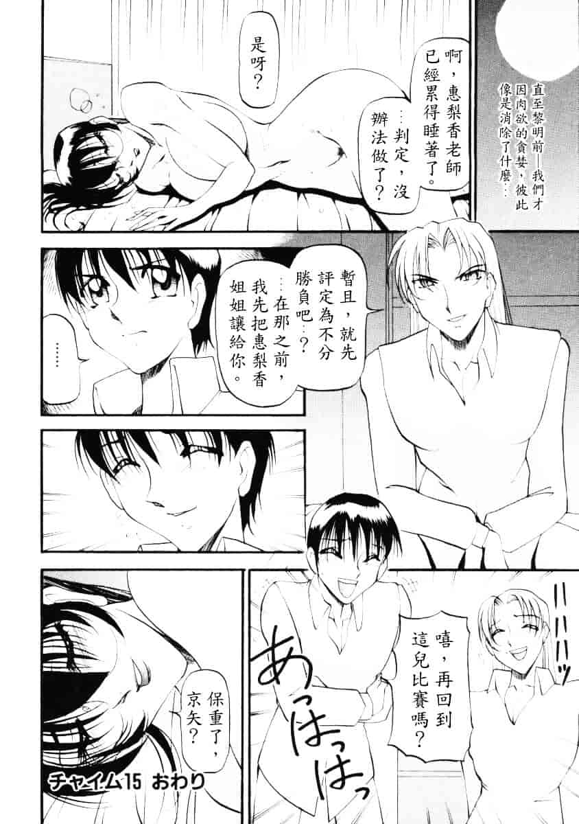 汉化版-[あずき紅] なんとなくいい感じ 2_第4集
