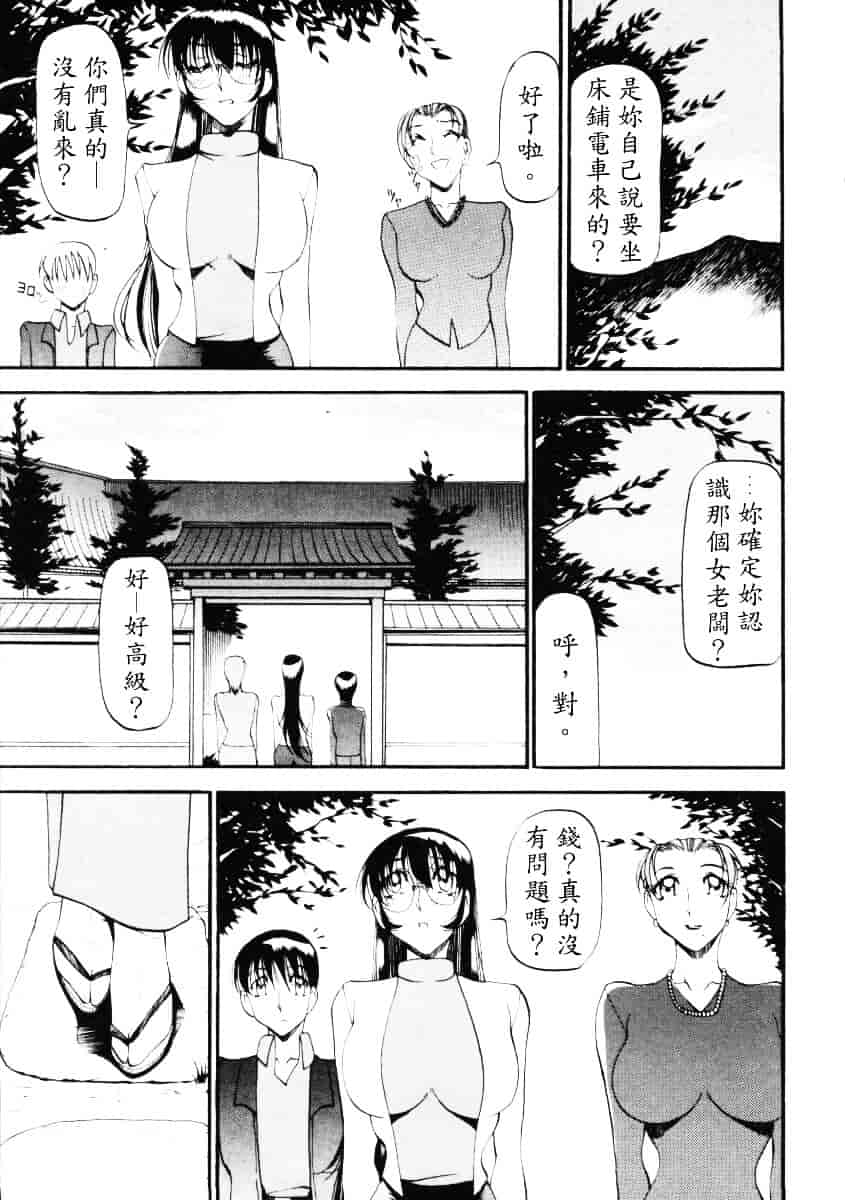 汉化版-[あずき紅] なんとなくいい感じ 2_第4集