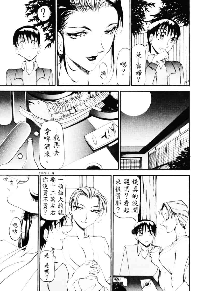 汉化版-[あずき紅] なんとなくいい感じ 2_第4集