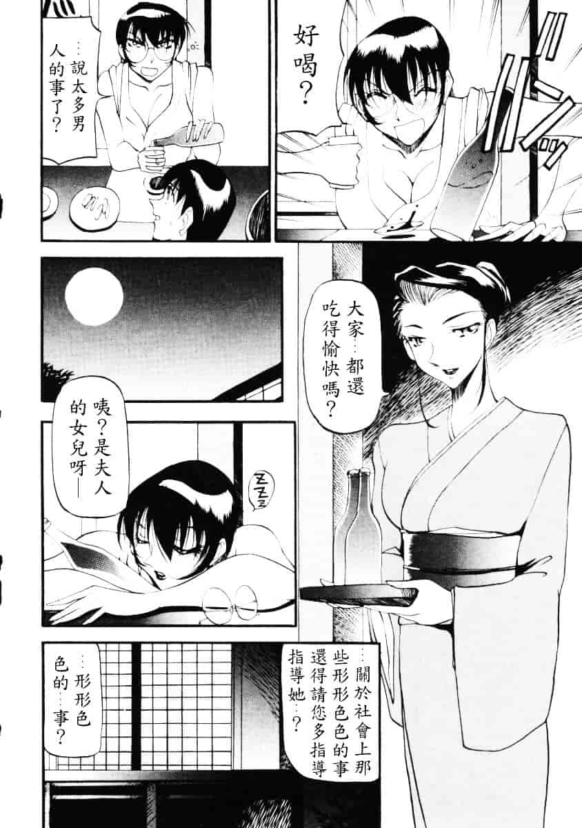 汉化版-[あずき紅] なんとなくいい感じ 2_第4集