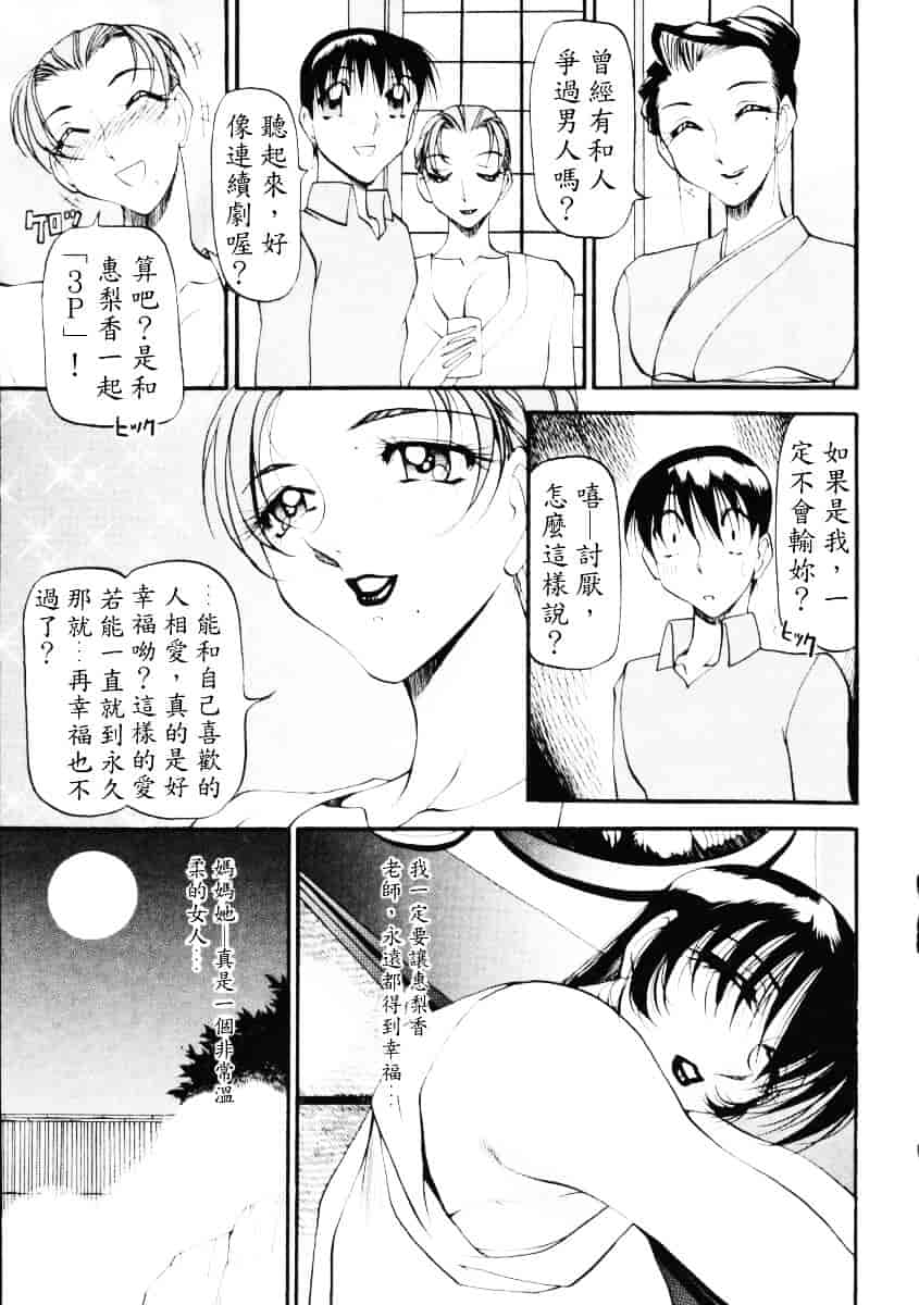 汉化版-[あずき紅] なんとなくいい感じ 2_第4集