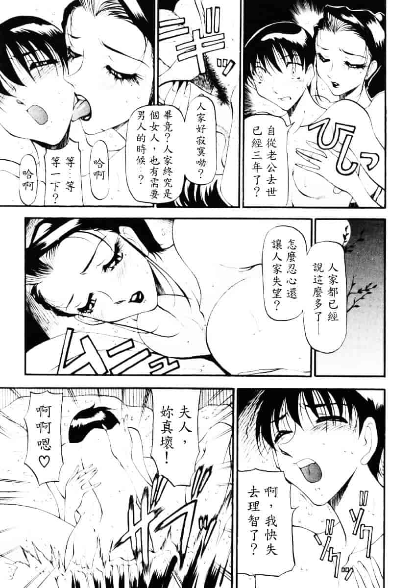 汉化版-[あずき紅] なんとなくいい感じ 2_第4集