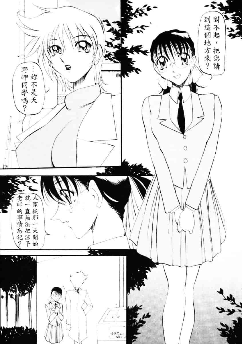 汉化版-[あずき紅] なんとなくいい感じ 2_第4集