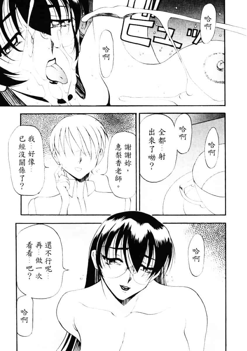 汉化版-[あずき紅] なんとなくいい感じ 2_第1集