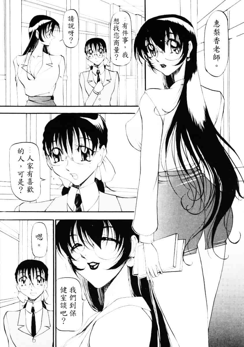 汉化版-[あずき紅] なんとなくいい感じ 2_第4集