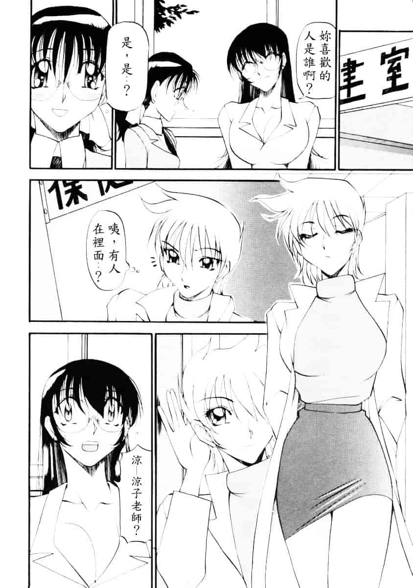 汉化版-[あずき紅] なんとなくいい感じ 2_第5集