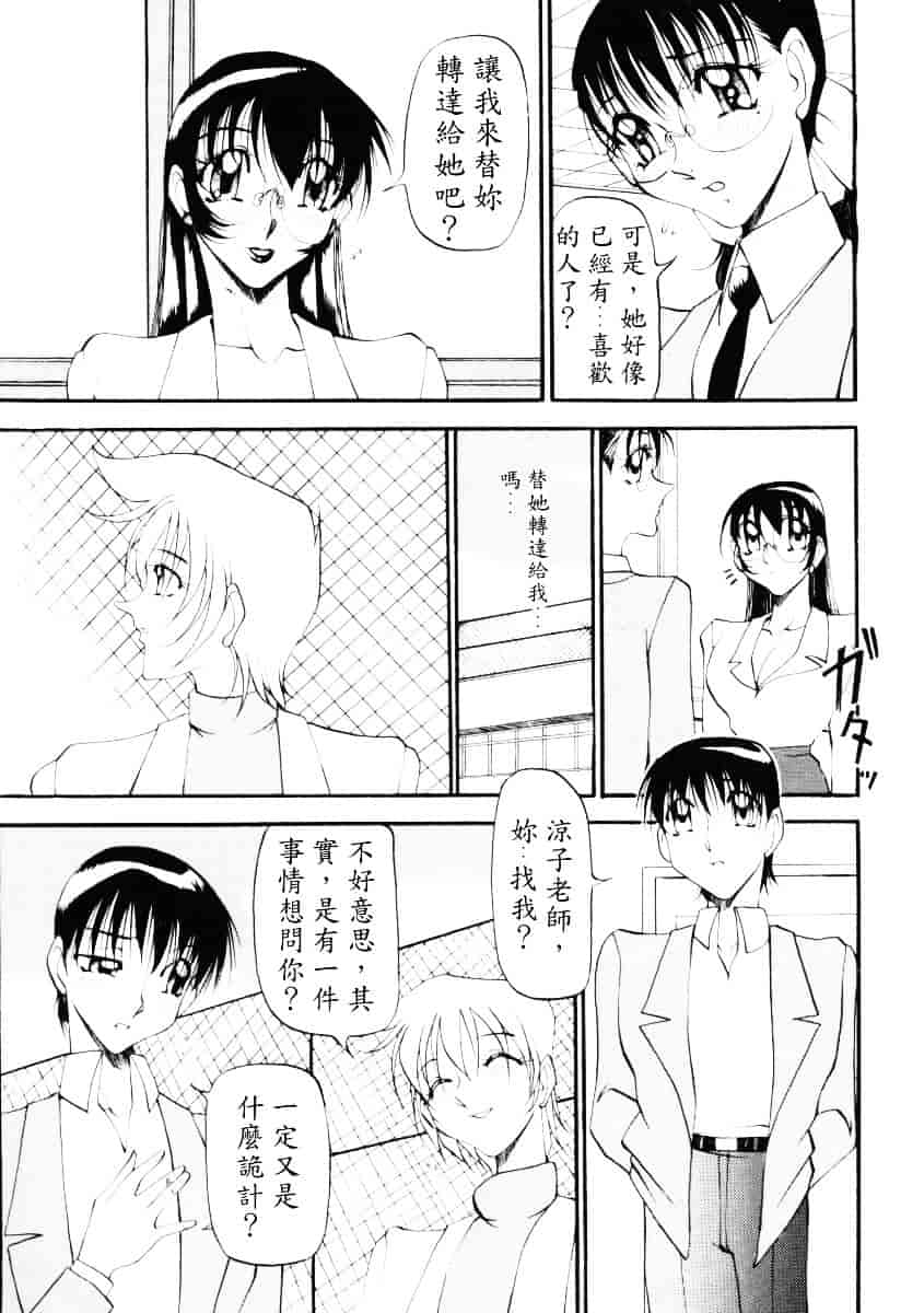 汉化版-[あずき紅] なんとなくいい感じ 2_第5集