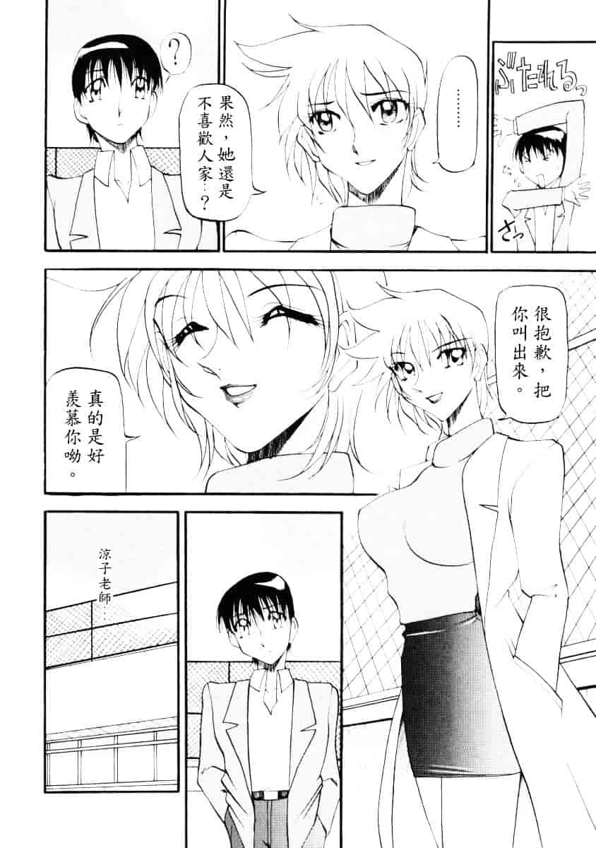 汉化版-[あずき紅] なんとなくいい感じ 2_第5集
