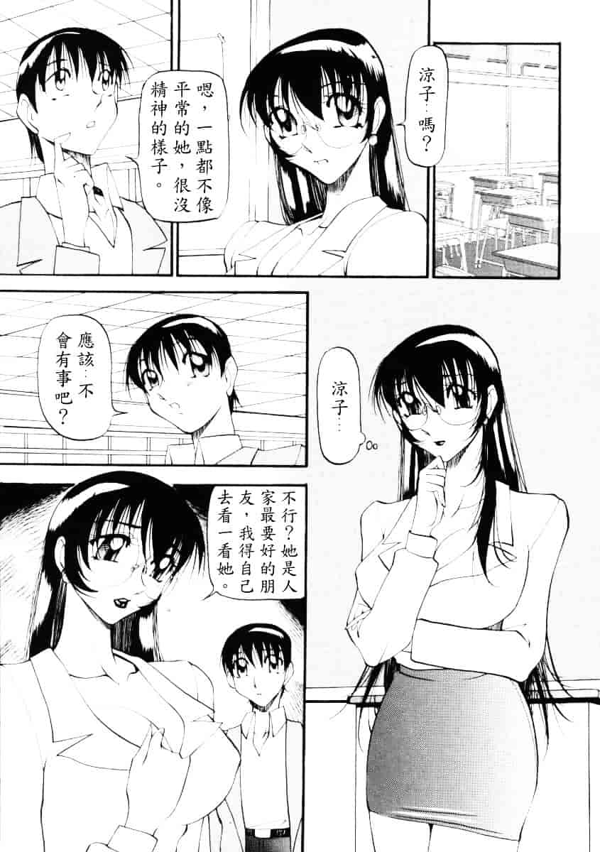 汉化版-[あずき紅] なんとなくいい感じ 2_第5集