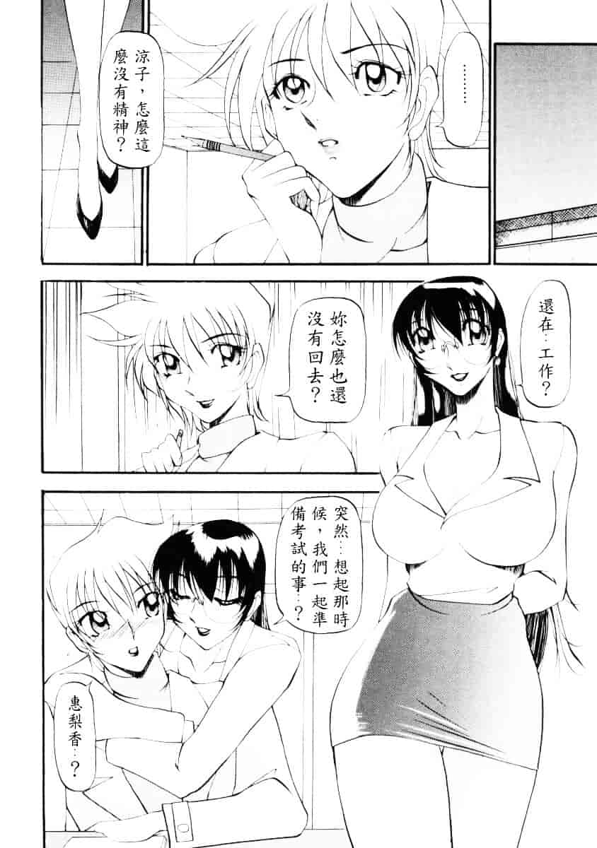 汉化版-[あずき紅] なんとなくいい感じ 2_第5集