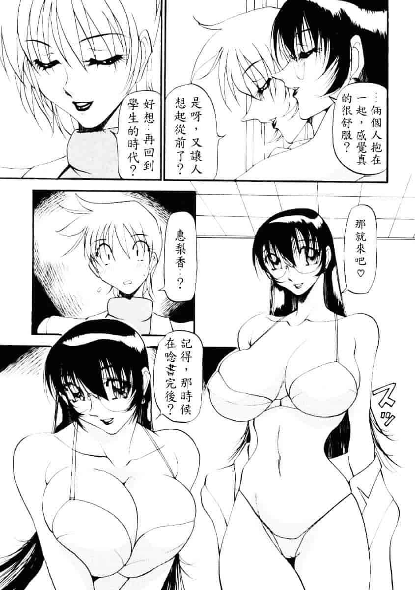 汉化版-[あずき紅] なんとなくいい感じ 2_第5集