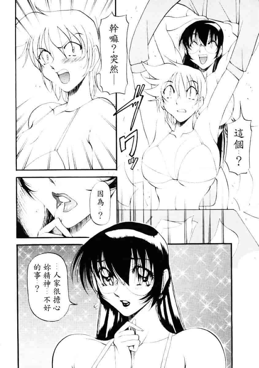 汉化版-[あずき紅] なんとなくいい感じ 2_第5集