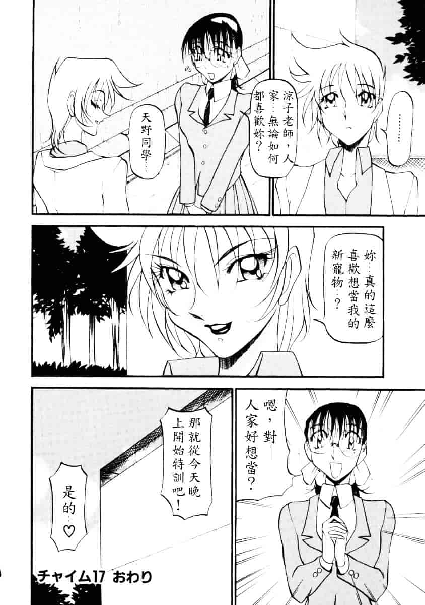 汉化版-[あずき紅] なんとなくいい感じ 2_第5集