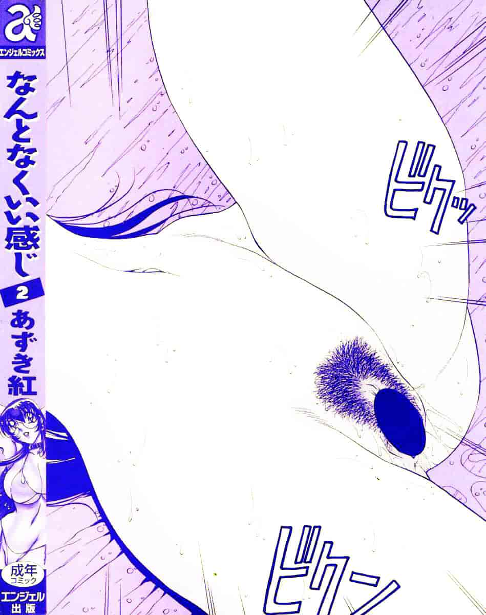 汉化版-[あずき紅] なんとなくいい感じ 2_第5集