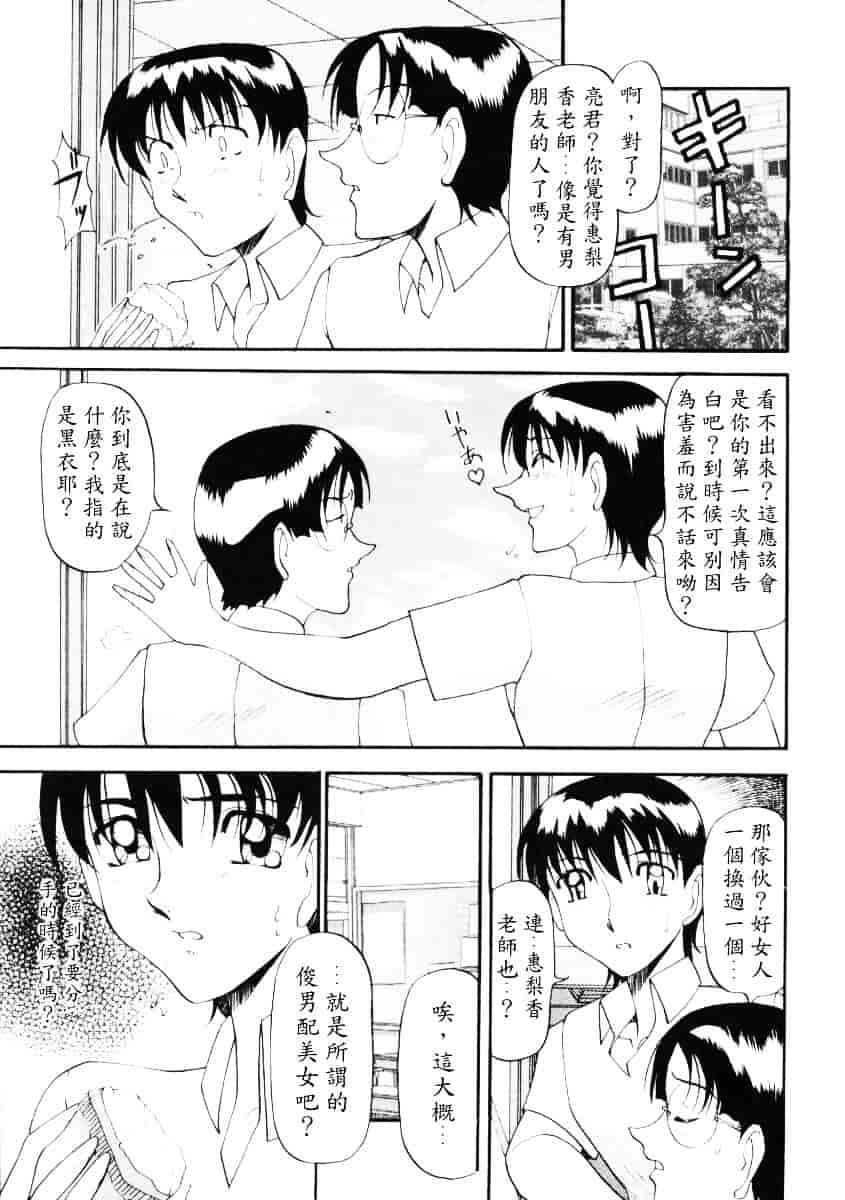 汉化版-[あずき紅] なんとなくいい感じ 2_第1集