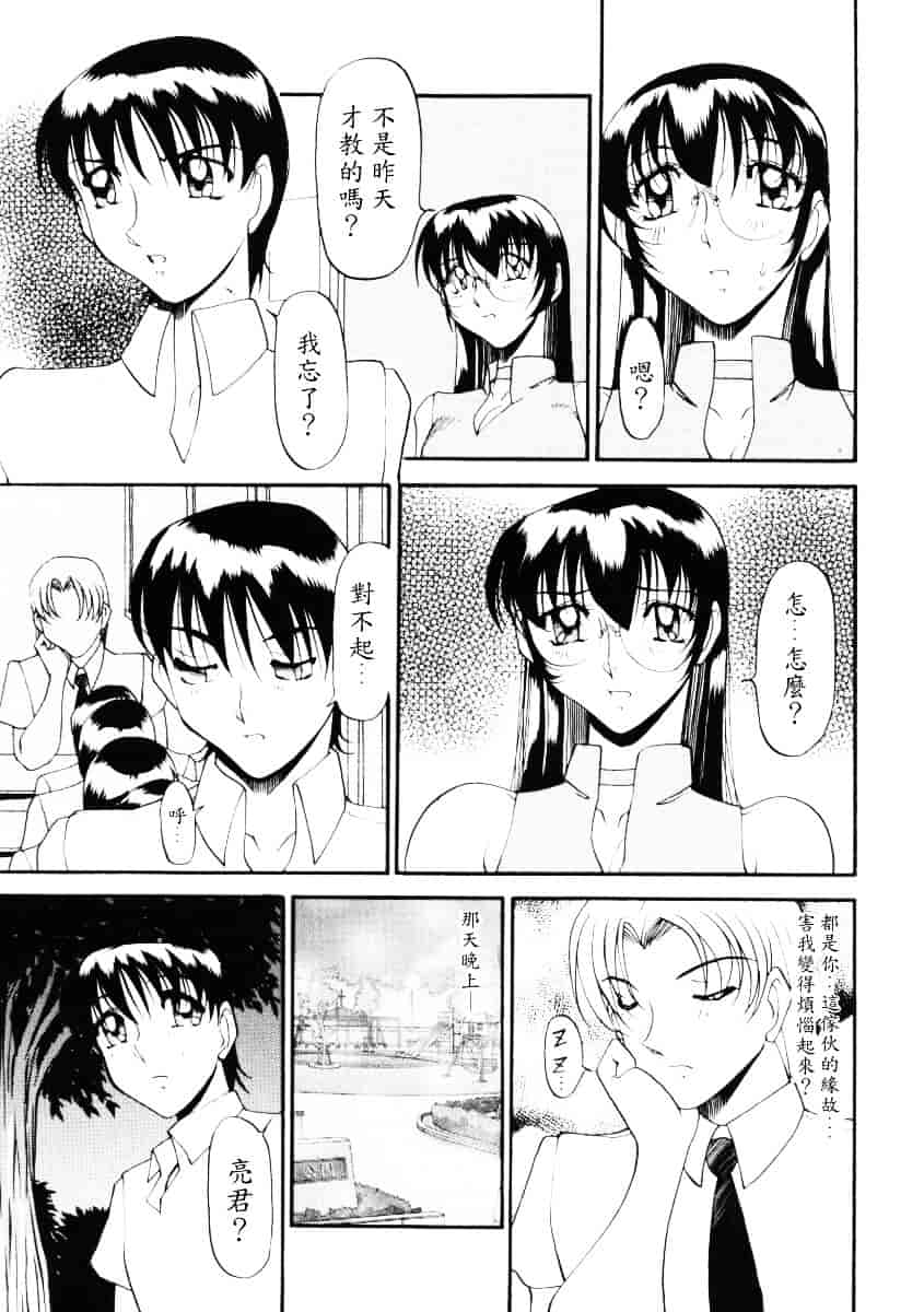 汉化版-[あずき紅] なんとなくいい感じ 2_第1集