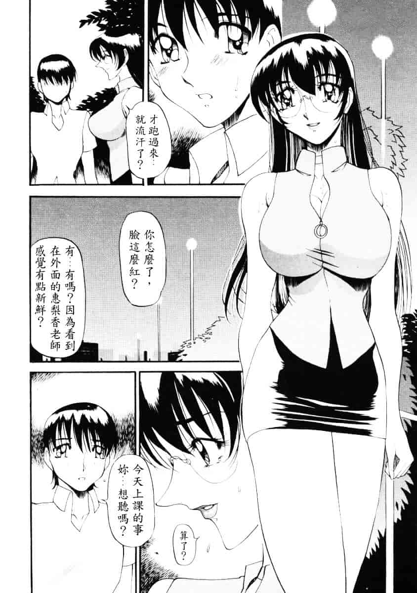 汉化版-[あずき紅] なんとなくいい感じ 2_第1集