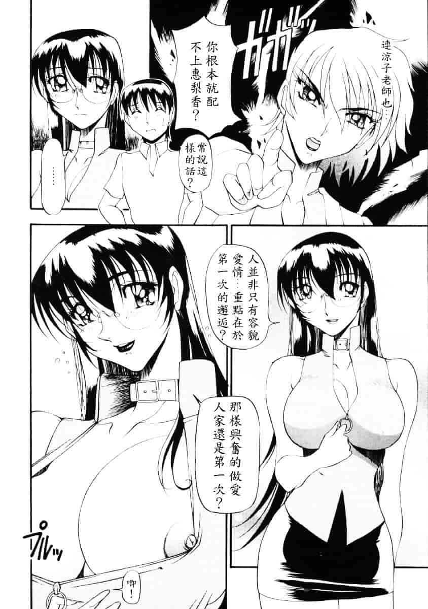 汉化版-[あずき紅] なんとなくいい感じ 2_第1集