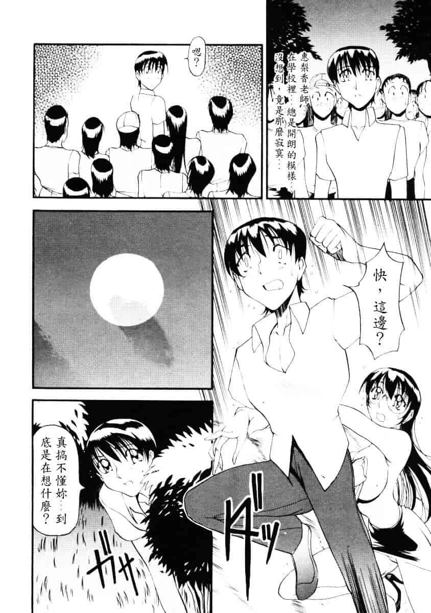 汉化版-[あずき紅] なんとなくいい感じ 2_第1集