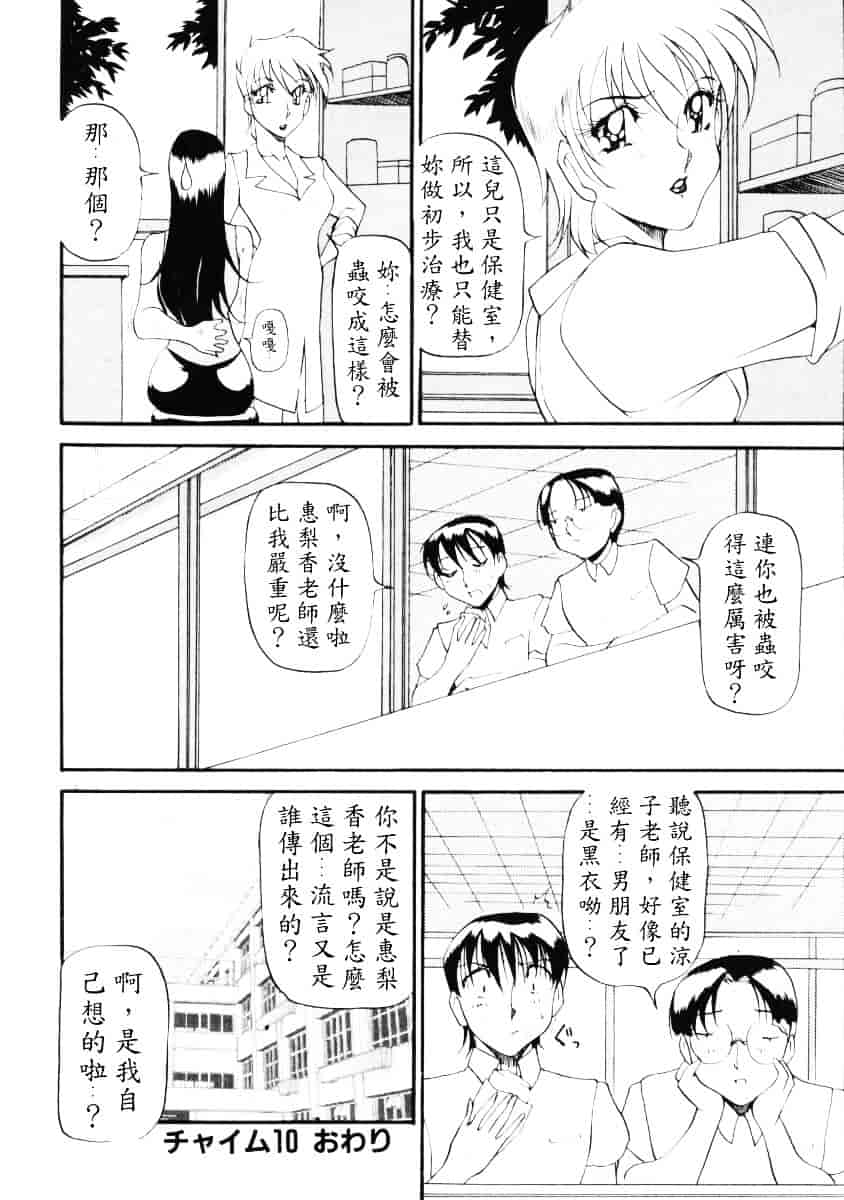 汉化版-[あずき紅] なんとなくいい感じ 2_第1集