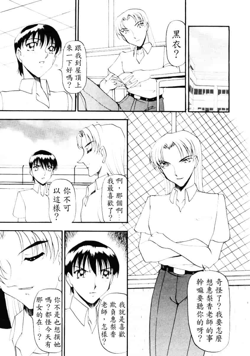 汉化版-[あずき紅] なんとなくいい感じ 2_第2集