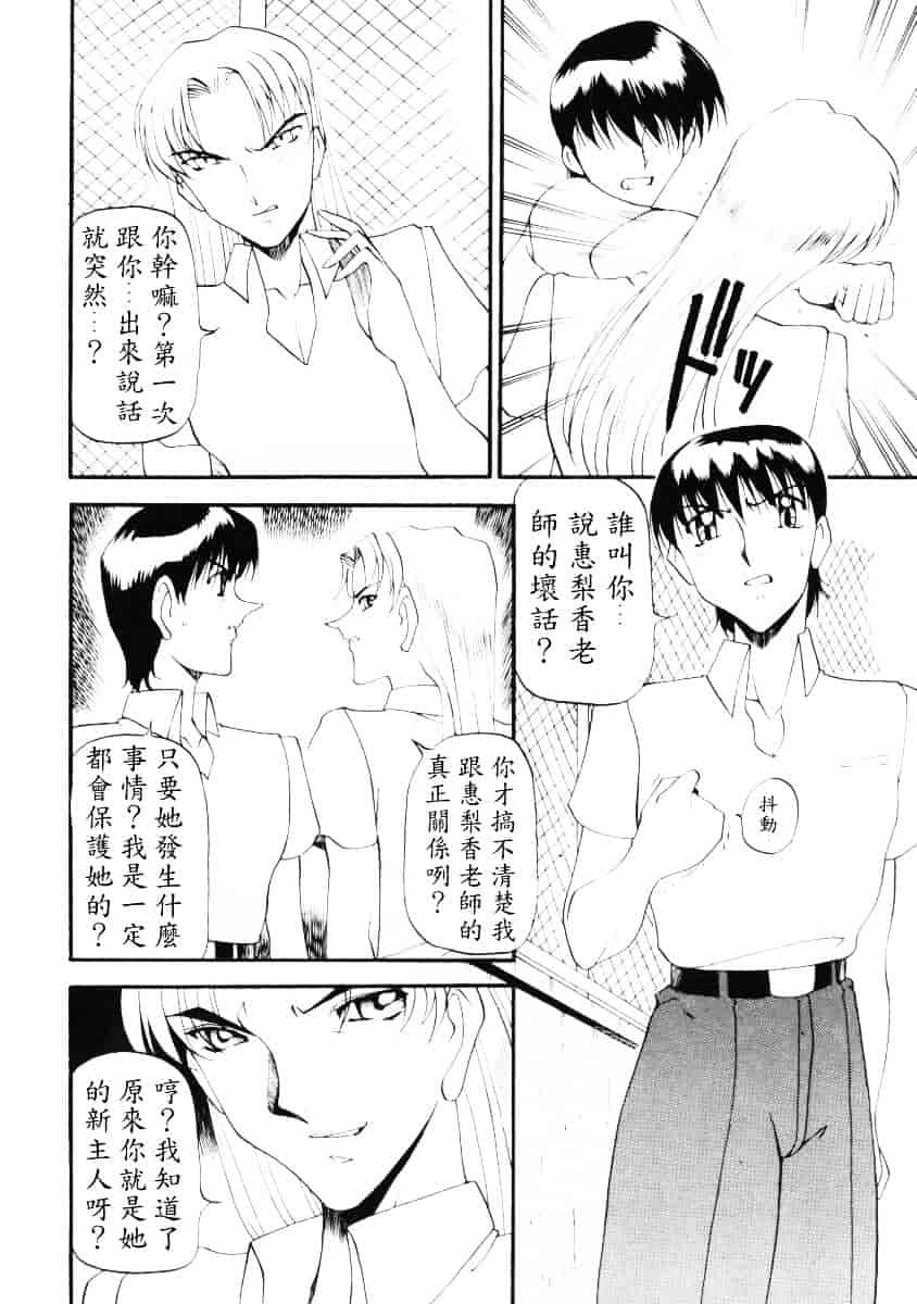 汉化版-[あずき紅] なんとなくいい感じ 2_第2集