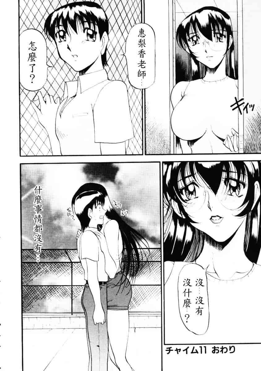 汉化版-[あずき紅] なんとなくいい感じ 2_第2集