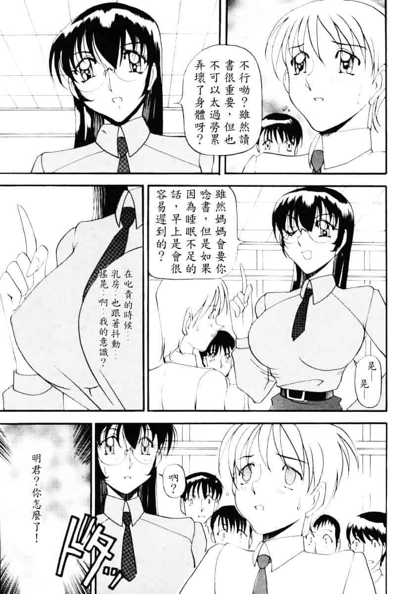 汉化版-[あずき紅] なんとなくいい感じ 2_第1集