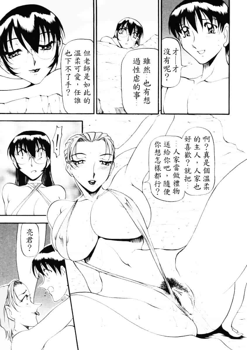 汉化版-[あずき紅] なんとなくいい感じ 2_第2集