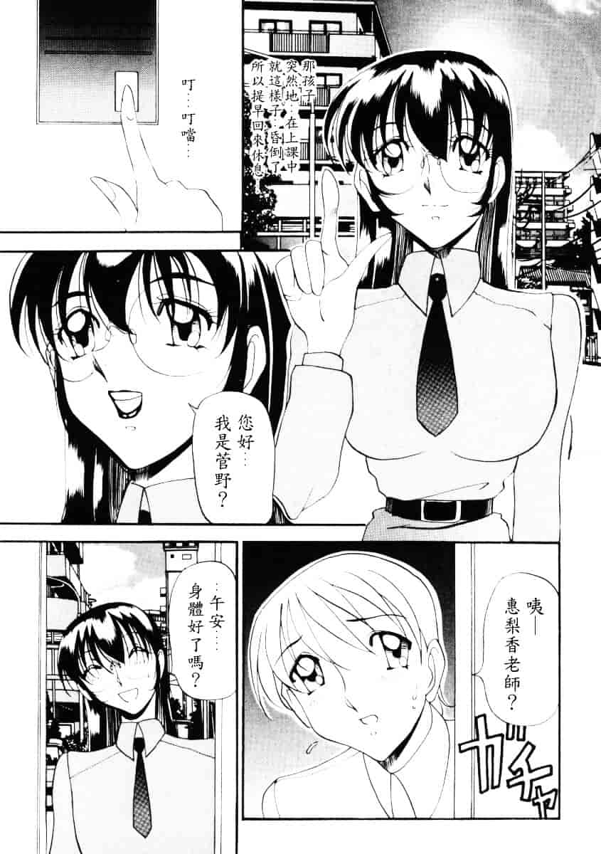 汉化版-[あずき紅] なんとなくいい感じ 2_第1集