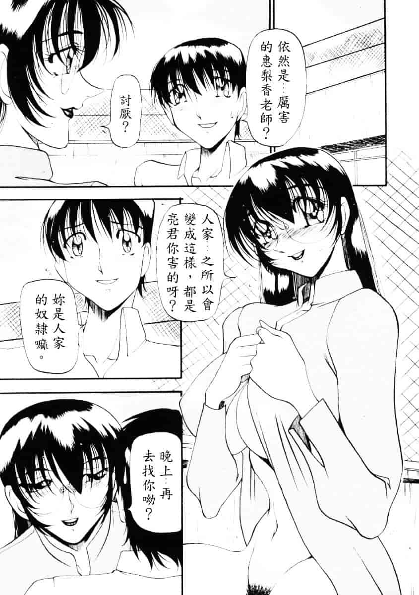 汉化版-[あずき紅] なんとなくいい感じ 2_第2集
