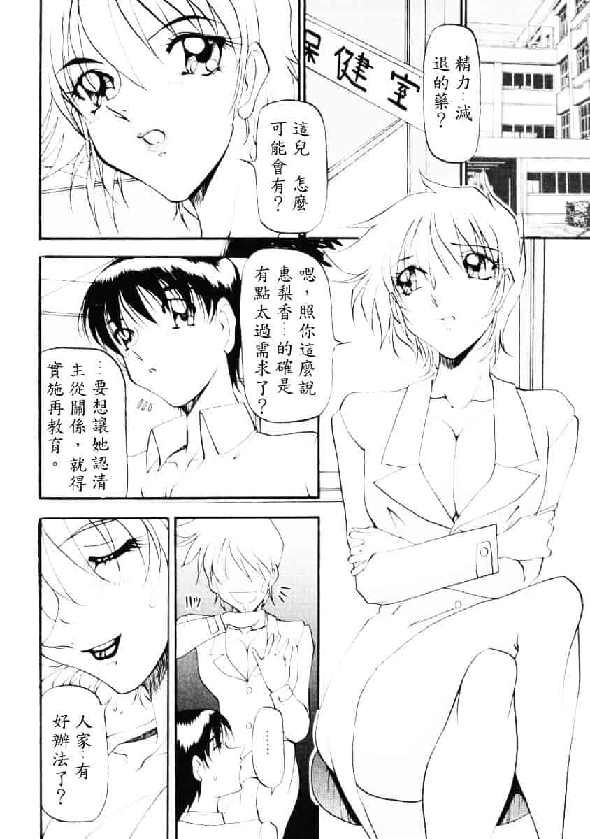 汉化版-[あずき紅] なんとなくいい感じ 2_第3集