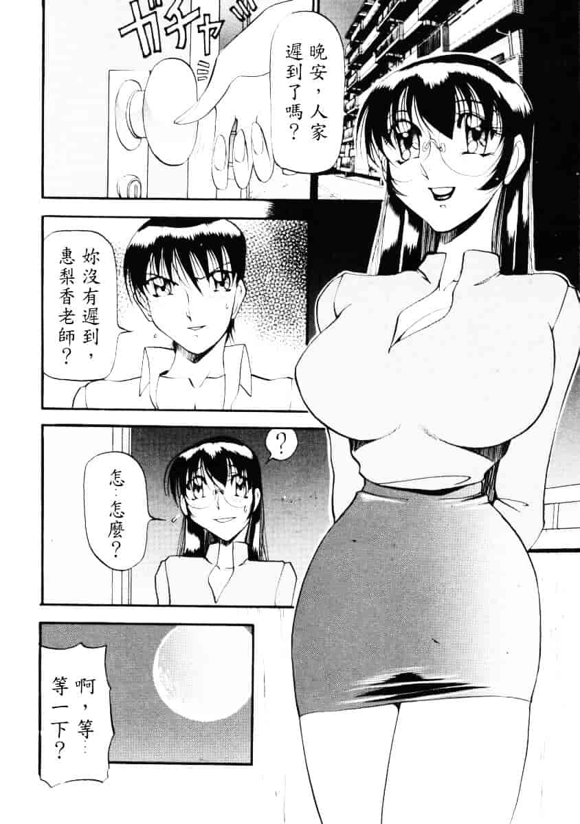 汉化版-[あずき紅] なんとなくいい感じ 2_第3集