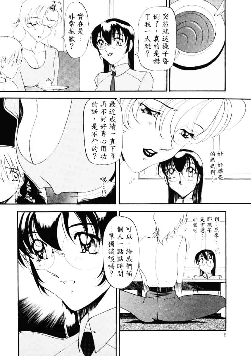 汉化版-[あずき紅] なんとなくいい感じ 2_第1集