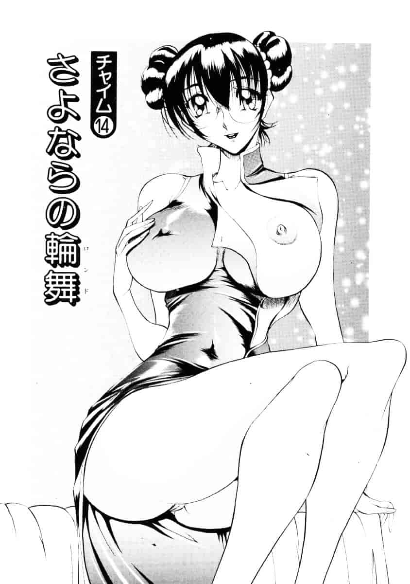 汉化版-[あずき紅] なんとなくいい感じ 2_第3集