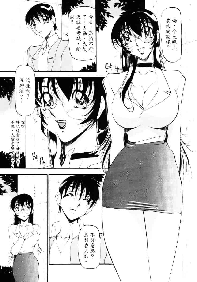 汉化版-[あずき紅] なんとなくいい感じ 3_第1集