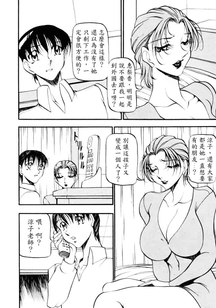 汉化版-[あずき紅] なんとなくいい感じ 3_第3集