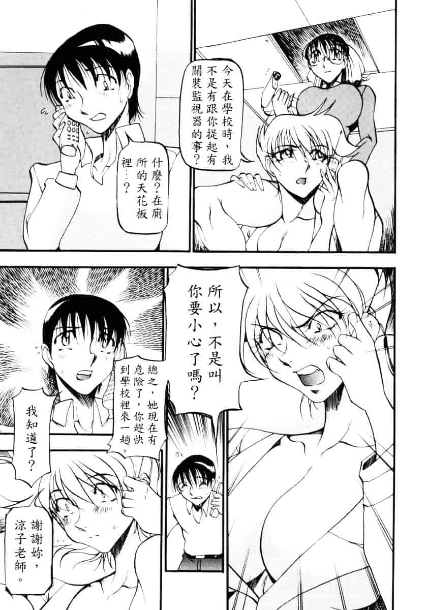 汉化版-[あずき紅] なんとなくいい感じ 3_第3集