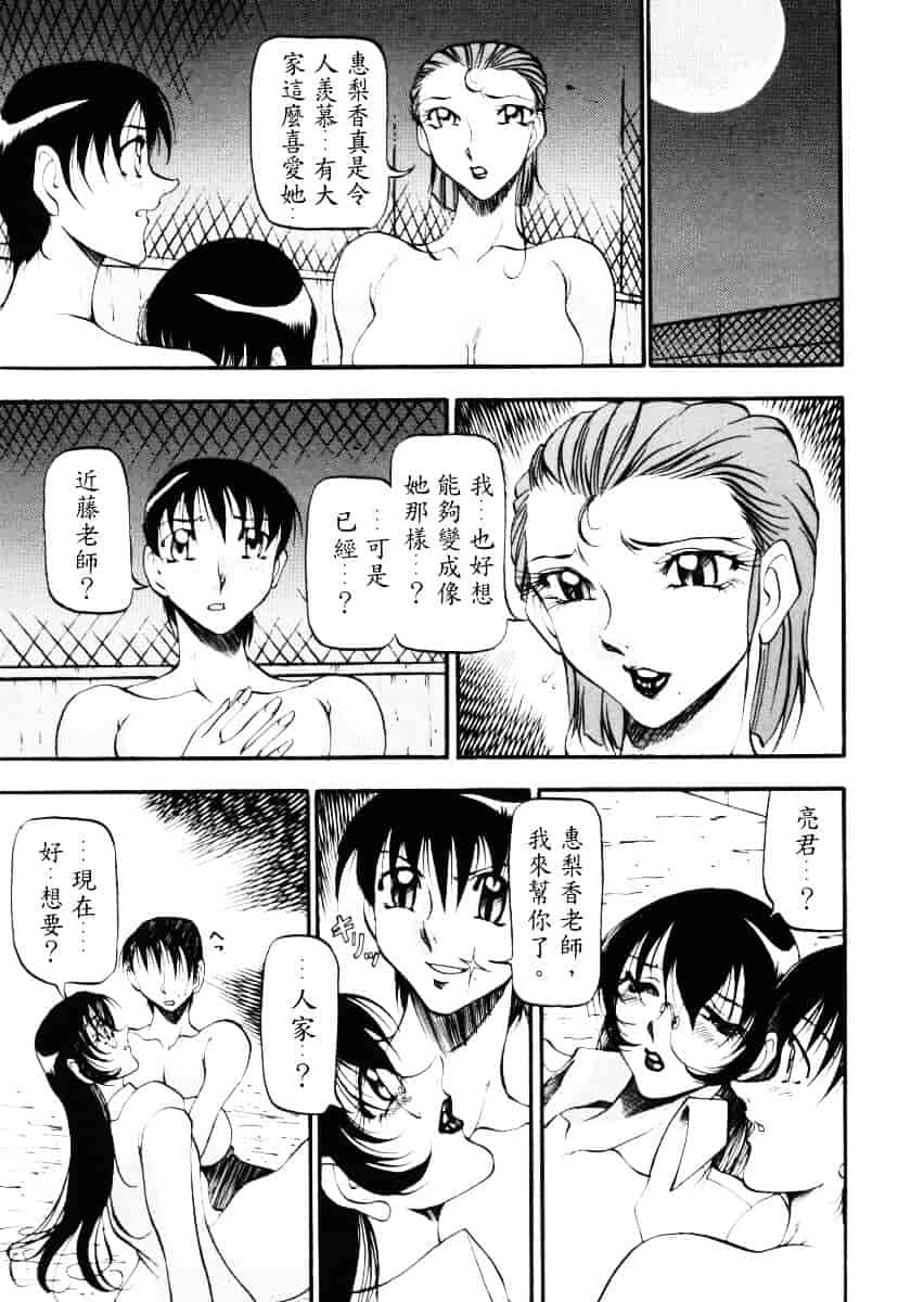 汉化版-[あずき紅] なんとなくいい感じ 3_第3集