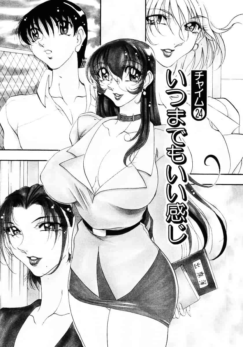 汉化版-[あずき紅] なんとなくいい感じ 3_第4集