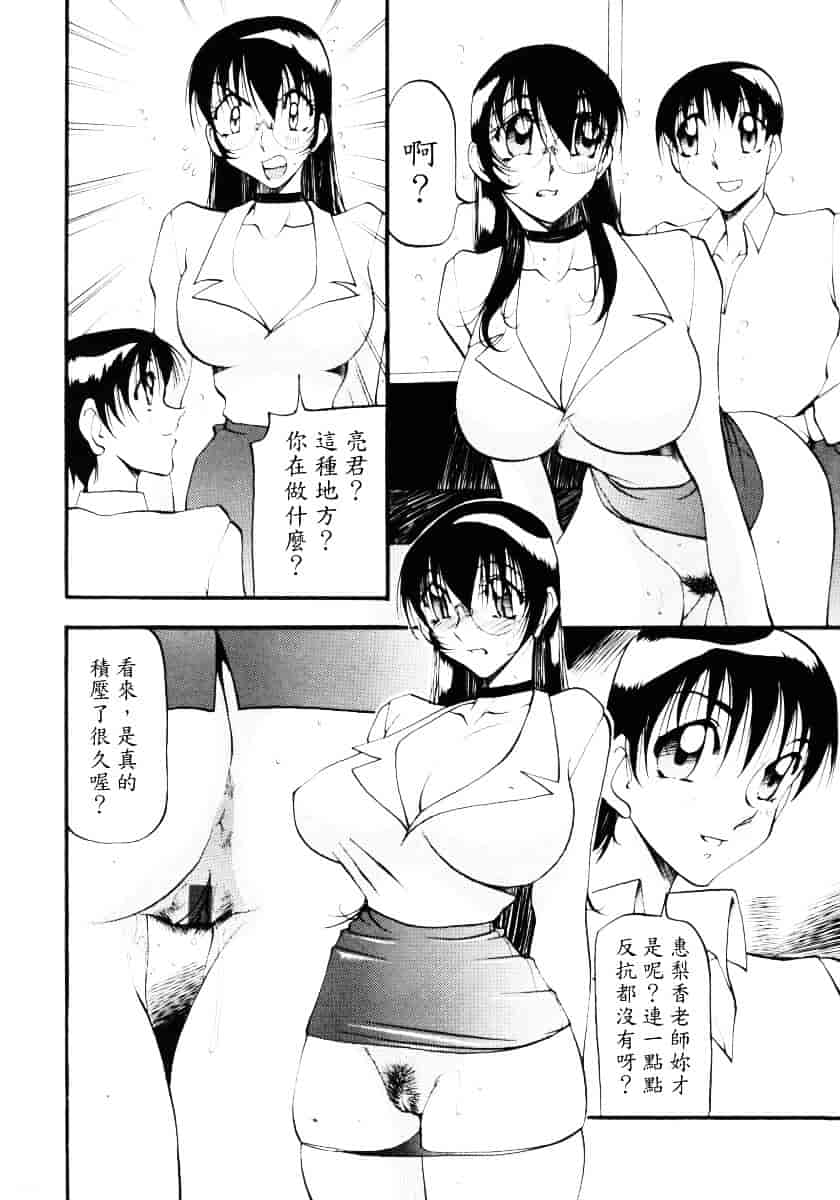 汉化版-[あずき紅] なんとなくいい感じ 3_第1集
